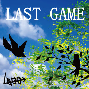 ローボーンがデジタルEP『LAST GAME』リリース