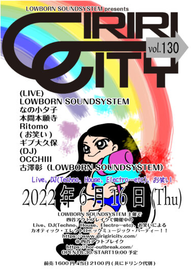 2022.6.16(木)ギリギリシティvol.130詳細