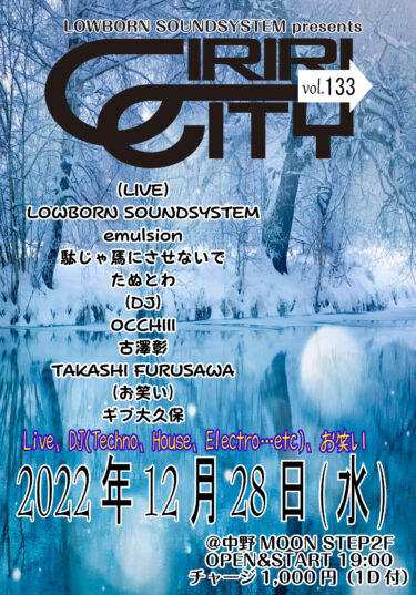 vol.131 vol.132 すずしい 2LP vol.127