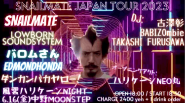 2023.6.16(金)Snailmate来日公演の出演が決定！