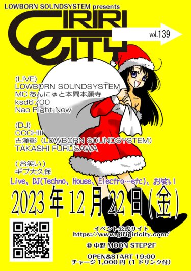 2023.12.22(金)ギリギリシティvol.139