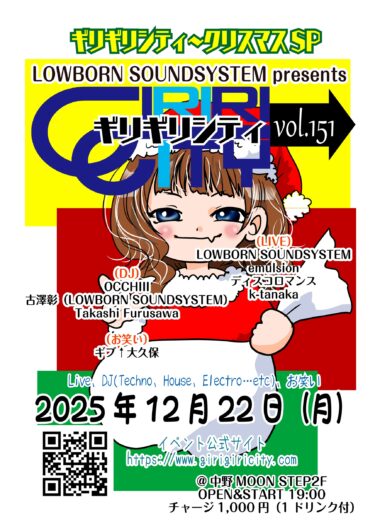 2025.12.22ギリギリシティvol.151
